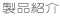 ���i�Љ�